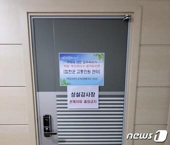 본문 이미지 - 합천군청 3층 상설감사장에서 합천영상테마파크 숙박시설과 관련한 감사가 진행되고 있다. 2023.10.18 뉴스1/한송학기자