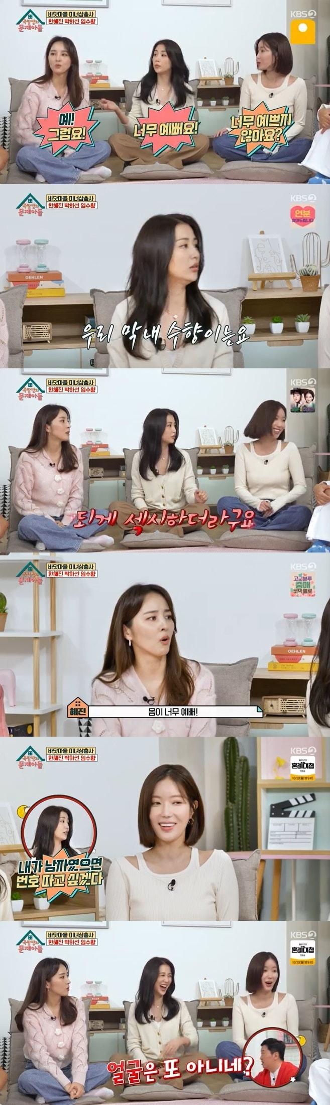 본문 이미지 - KBS 2TV '옥탑방의 문제아들' 캡처