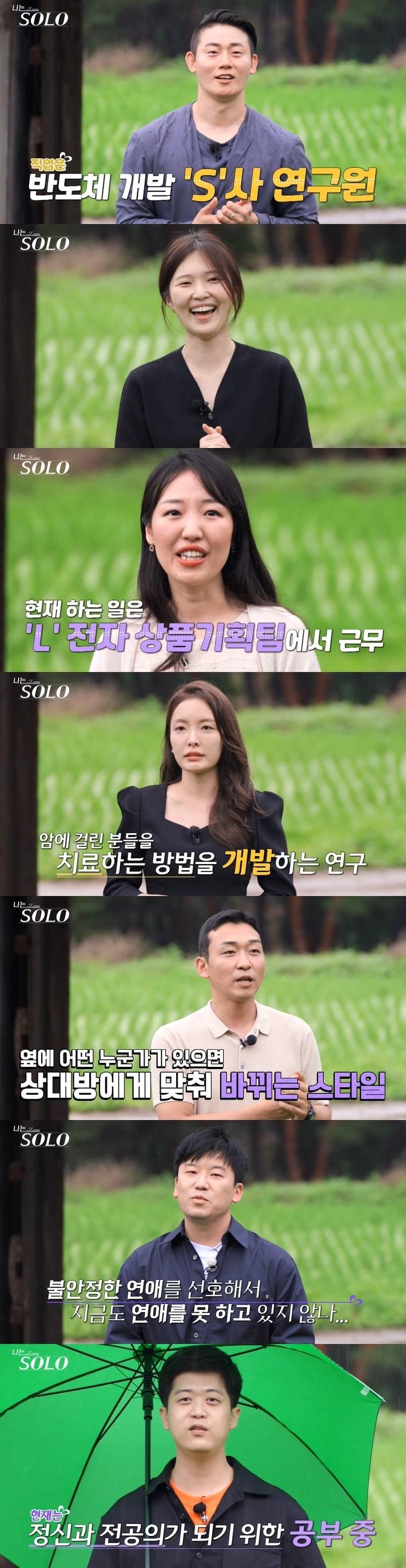 본문 이미지 - SBS플러스 '나는 솔로' 캡처