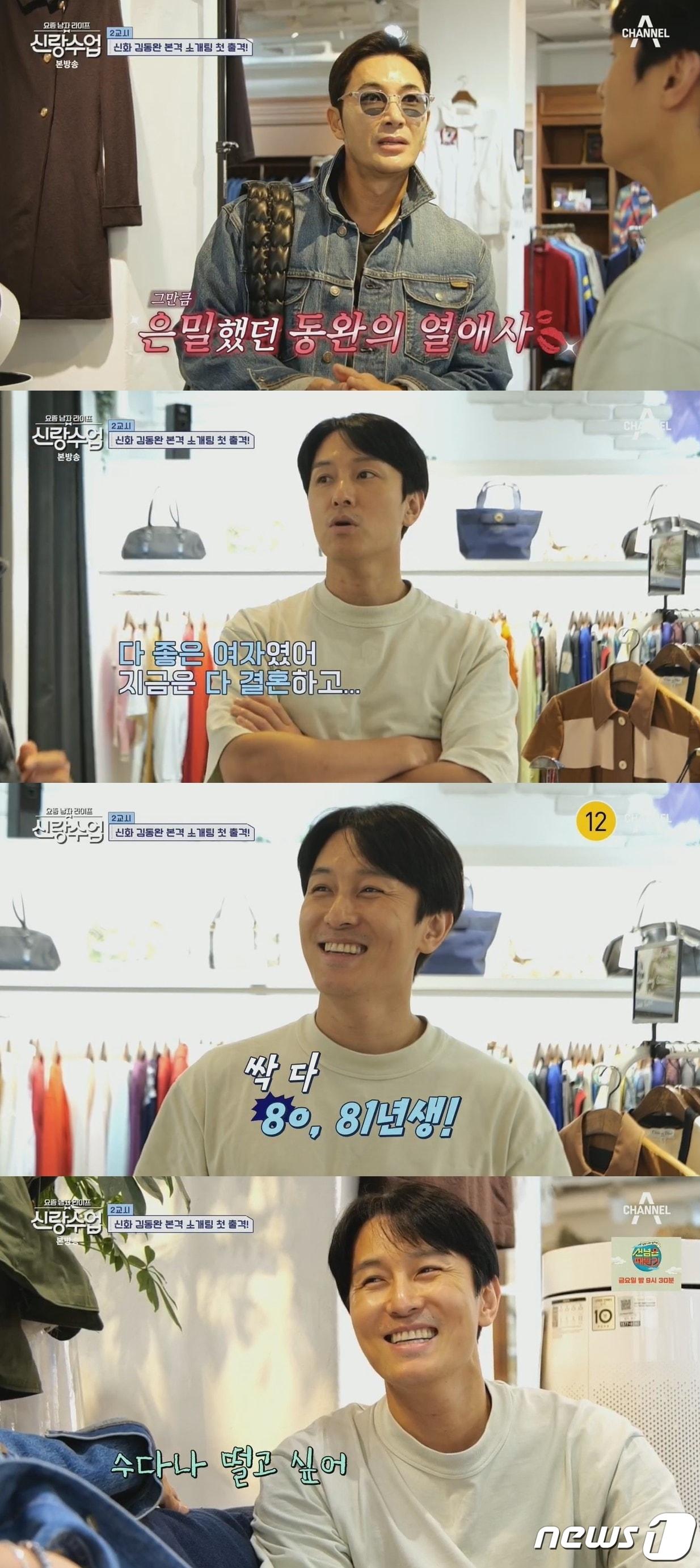 본문 이미지 - (채널A '요즘 남자 라이프 - 신랑수업')