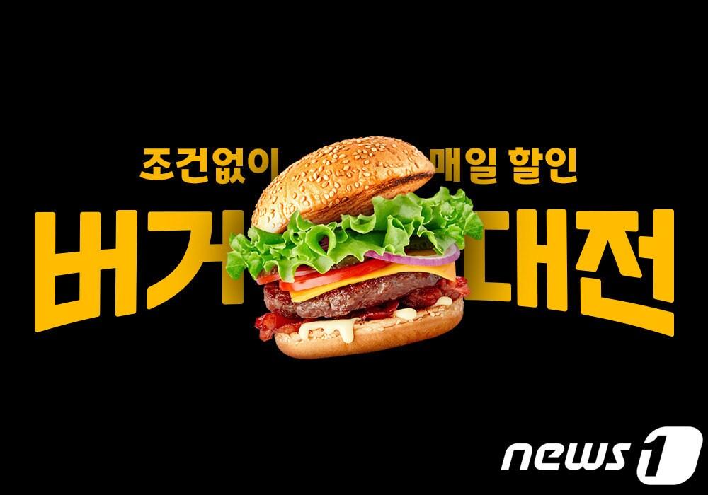 본문 이미지 - 요기요가 진행하는 '버거대전' 프로모션.(요기요 제공)