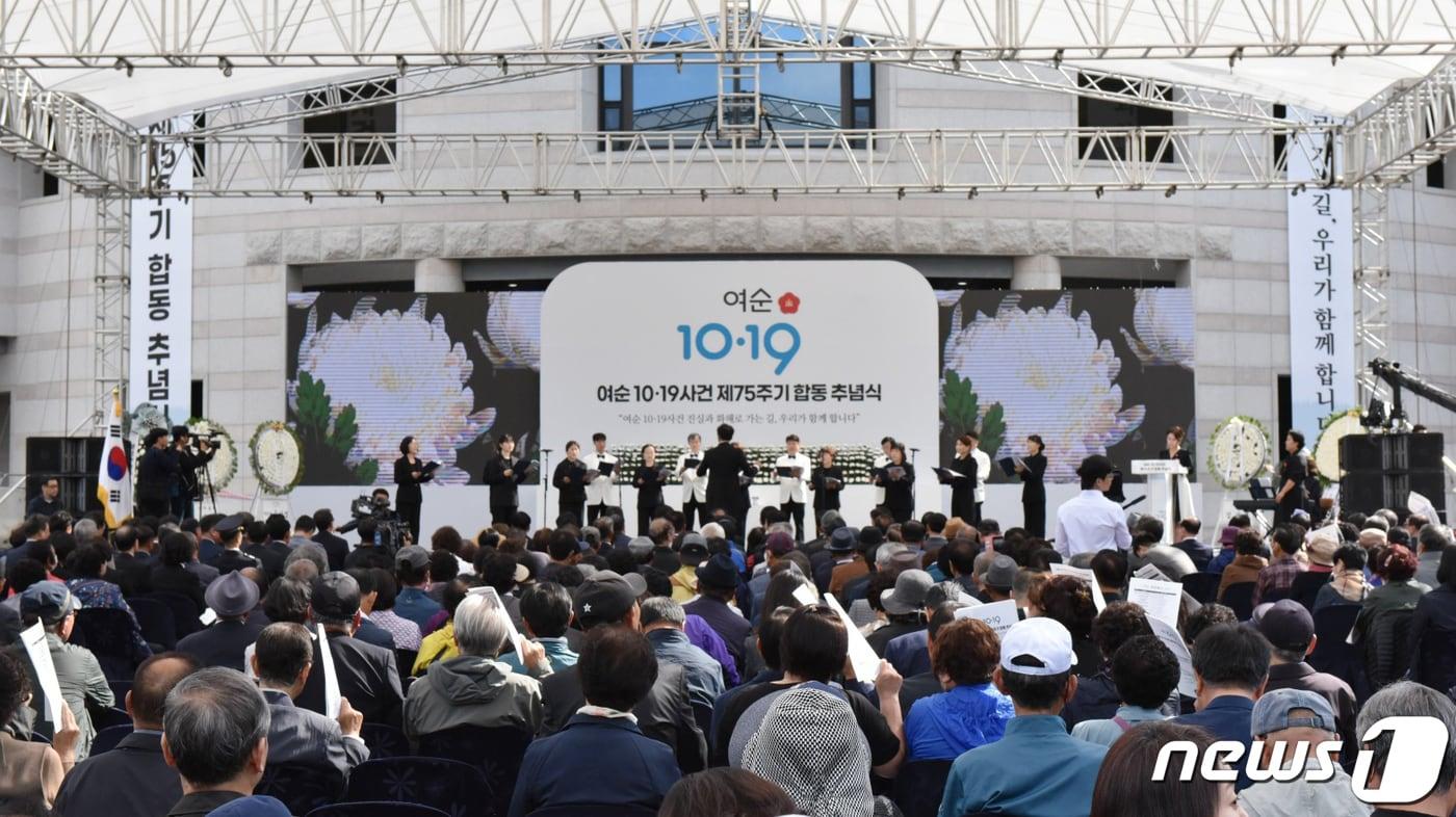 본문 이미지 - 19일 오전 전남 고흥문화회관 광장에서 여수·순천 10·19사건 제75주기 합동추념식이 열리고 있다.2023.10.19/뉴스1 ⓒ News1 김동수 기자
