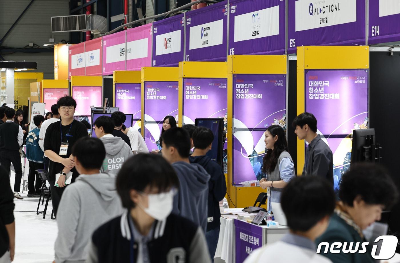 본문 이미지 - 지난 2023년 11월 서울 강남구 서울무역전시컨벤션센터(SETEC)에서 열린 '대한민국 청소년 창업경진대회' 행사장에서 학생들이 스타트업 체험을 하고 있다. 2023.10.19/뉴스1 ⓒ News1 구윤성 기자