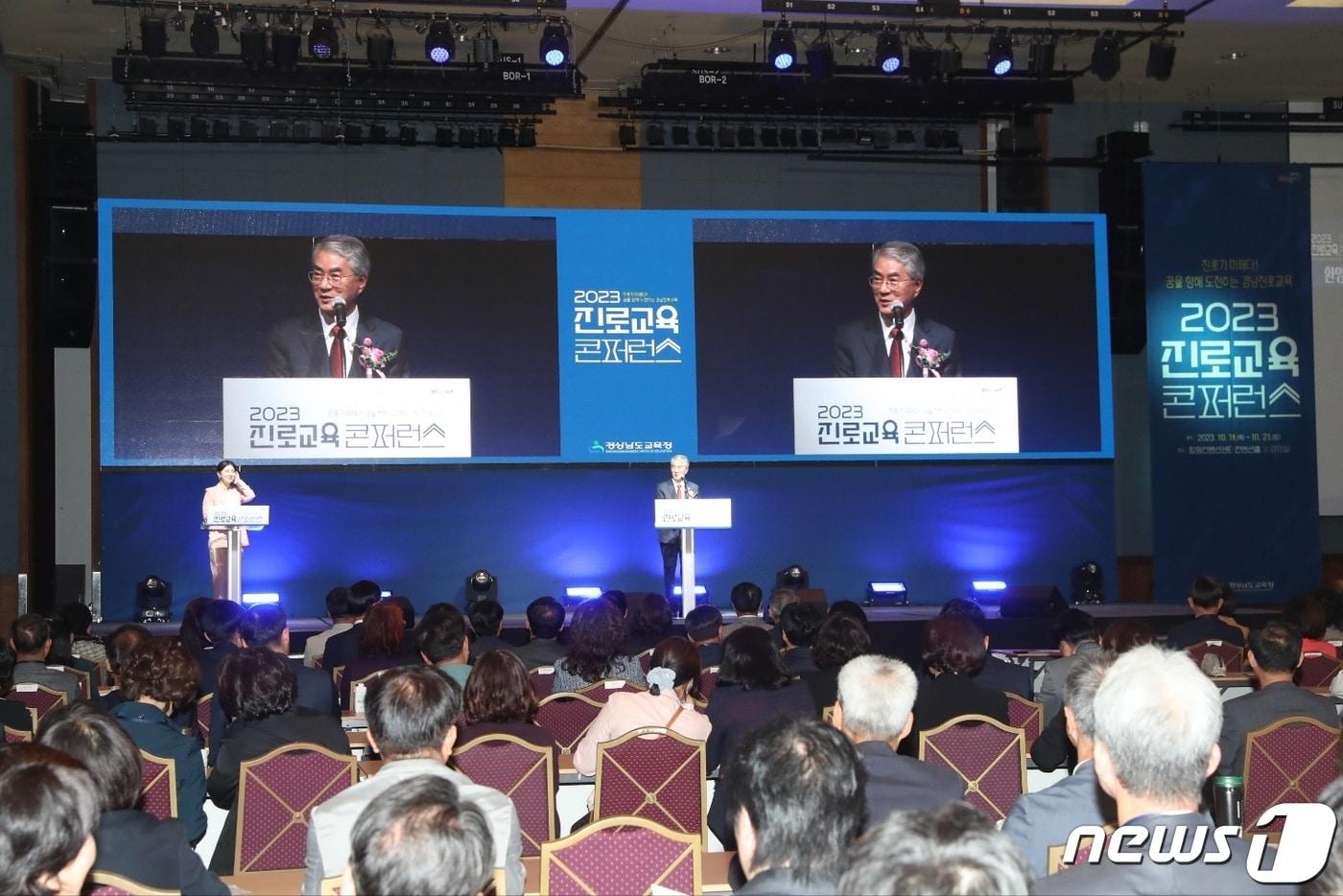 본문 이미지 - 박종훈 경남교육감이 19일 창원컨벤션센터에서 열린 '2023년 진로교육 콘퍼런스' 개막식에서 기조 발언을 하고 있다.(경남교육청 제공)