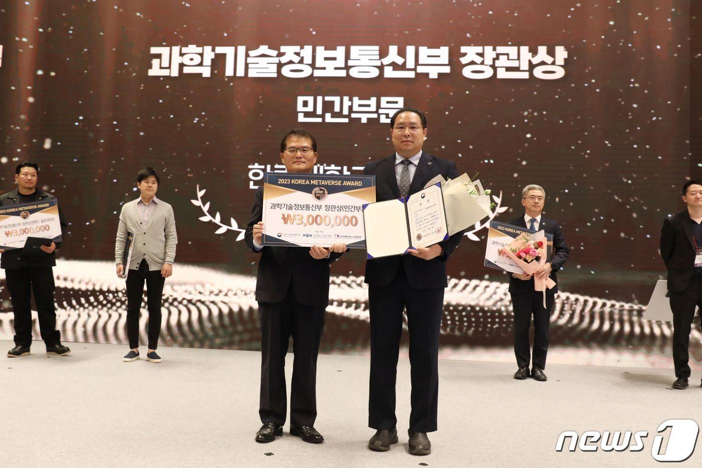 본문 이미지 - ‘2023 코리아 메타버스 어워드’에서 과학기술정보통신부장관상 수상한 한림대의료원.(한림대 춘천성심병원 제공)/뉴스1