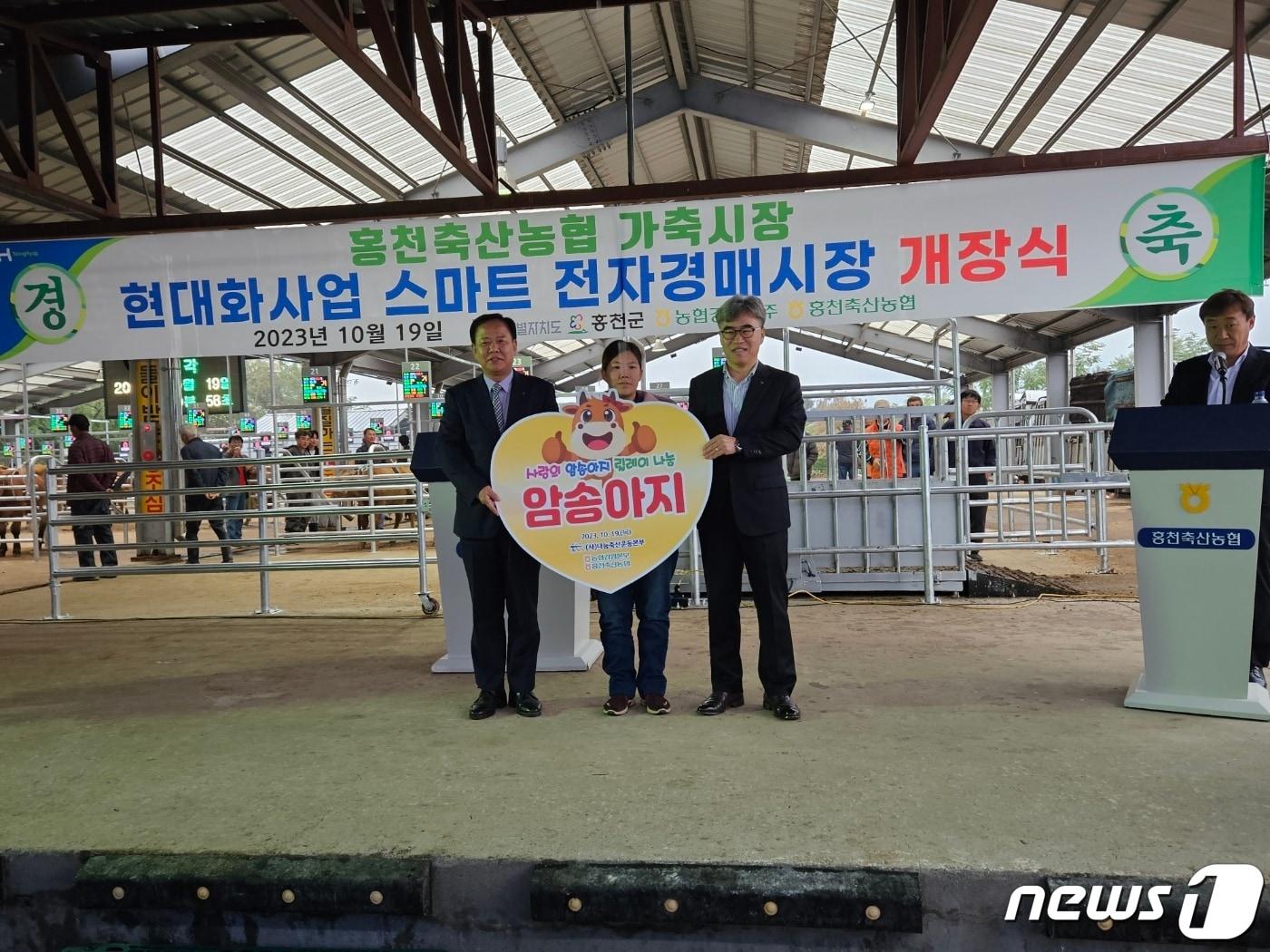 본문 이미지 - 19일 홍천가축시장에서 ‘나눔축산 사랑의 암송아지 릴레이 전달식’이 열렸다.(농협 강원본부 제공) 2023.10.19/뉴스1