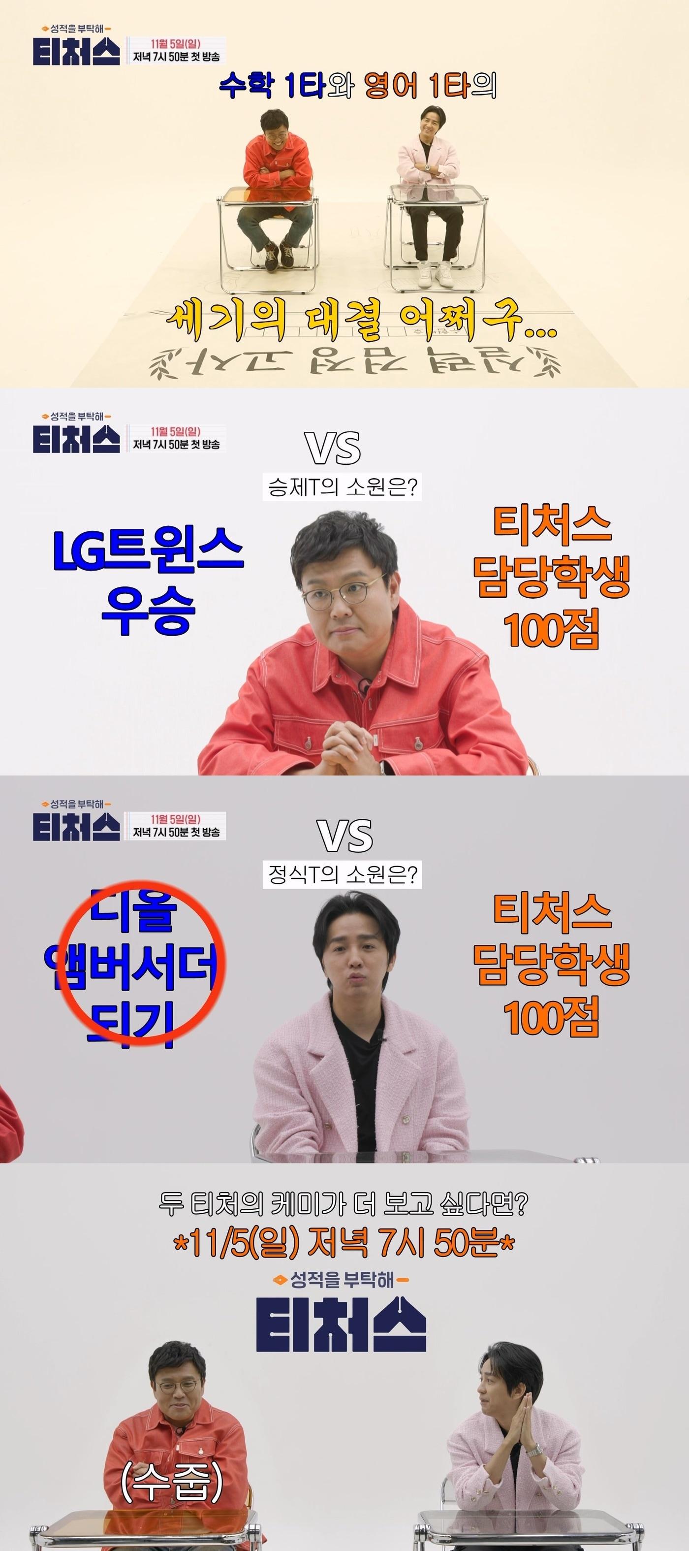 본문 이미지 - '대수능 D-30 티처스 무물 영역'