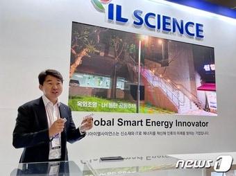 본문 이미지 - 송성근 아이엘사이언스 대표가 18일 부산 벡스코에서 열린 이노비즈 PR데이에서 회사 소개를 하고 있다. ⓒ News1 이민주 기자