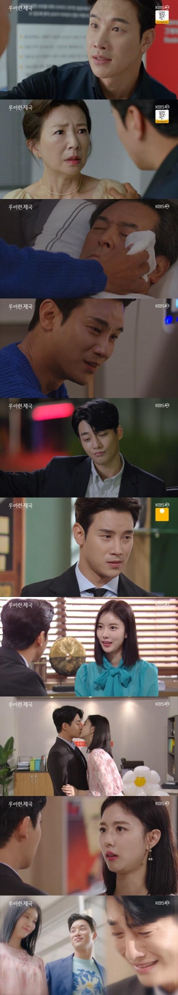 본문 이미지 - KBS 2TV '우아한 제국' 캡택