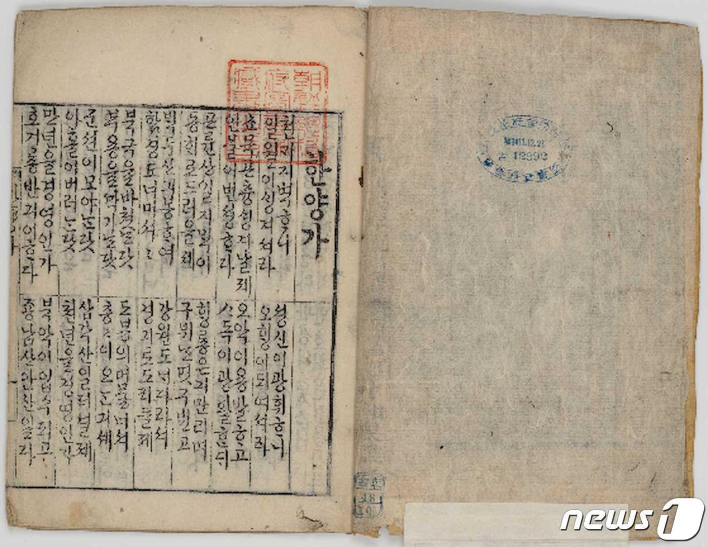 본문 이미지 - 한양가 목판본