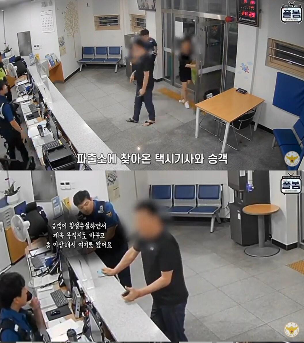본문 이미지 - (경찰청 유튜브 채널 갈무리)