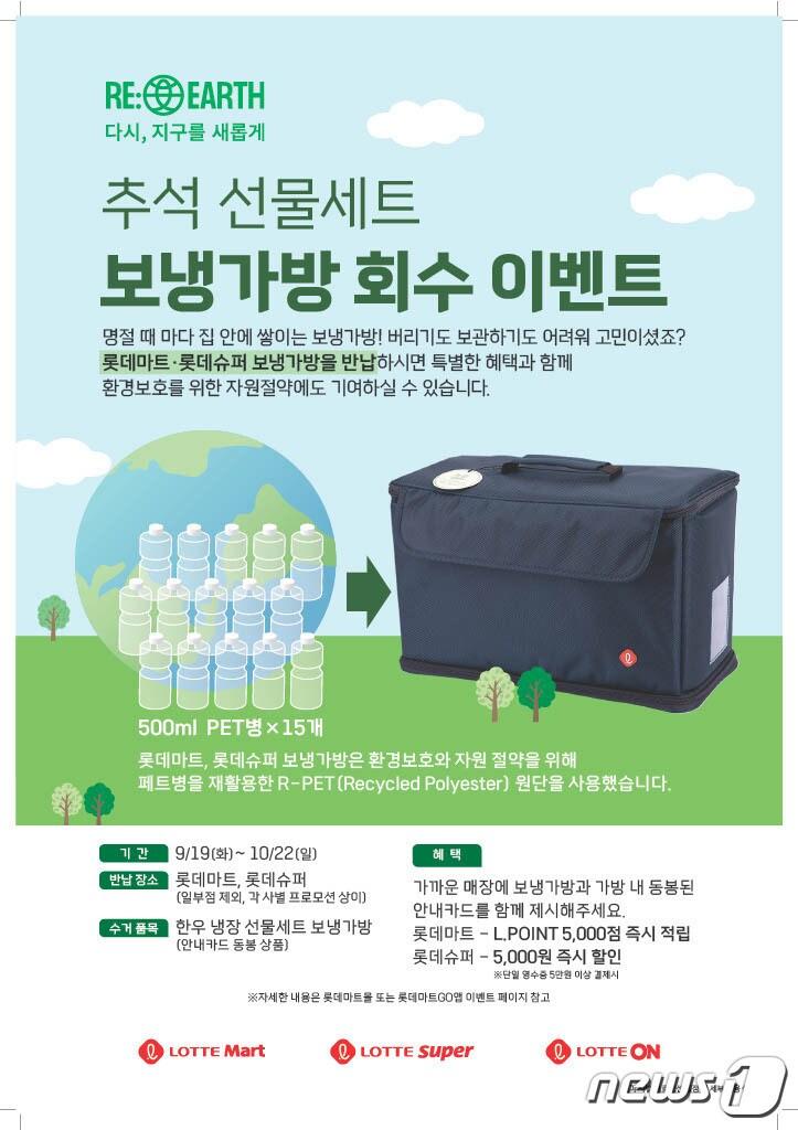 본문 이미지 - (롯데마트 제공)