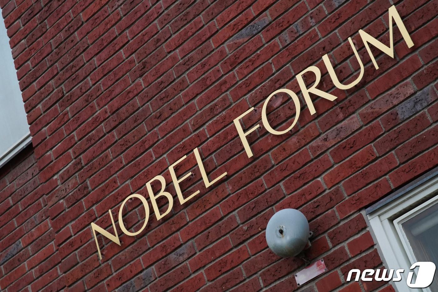 본문 이미지 - 2일(현지시간) 스웨덴 스톡홀름에서 열린 노벨 생리의학상 시상식장 전경. 2023.10.2. ⓒ 로이터=뉴스1 ⓒ News1 김성식 기자