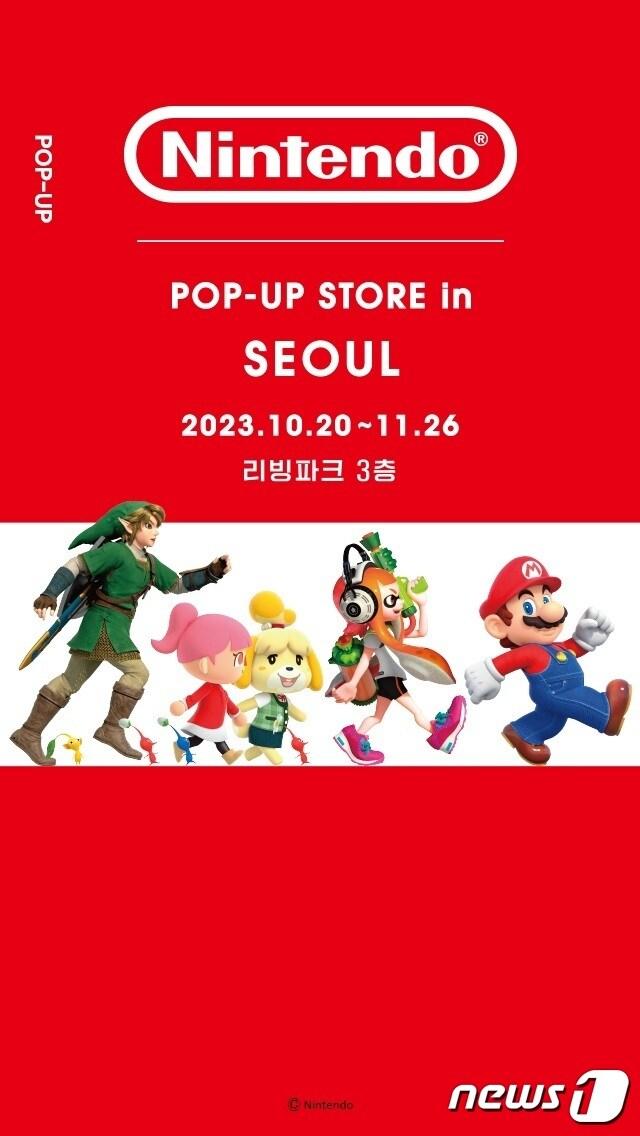 본문 이미지 - 아이파크몰 닌텐도 팝업스토어 인 서울(HDC아이파크몰 제공)