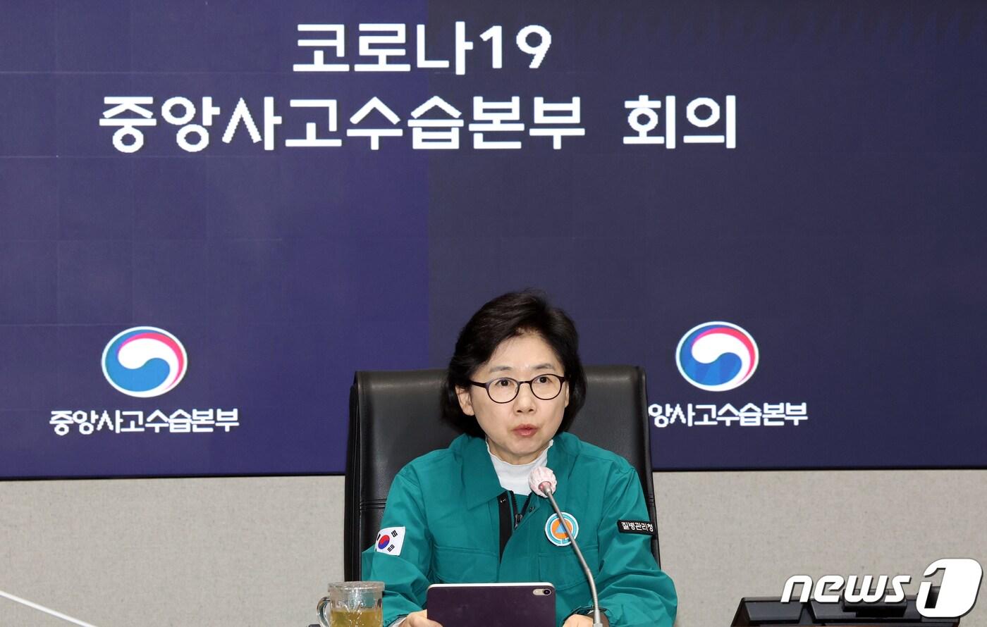 본문 이미지 - 중앙방역대책본부장인 지영미 질병관리청장이 지난 10월 코로나19 중앙사고수습본부 회의에서 모두 발언을 하고 있다. 2023.10.20/뉴스1 ⓒ News1 김명섭 기자
