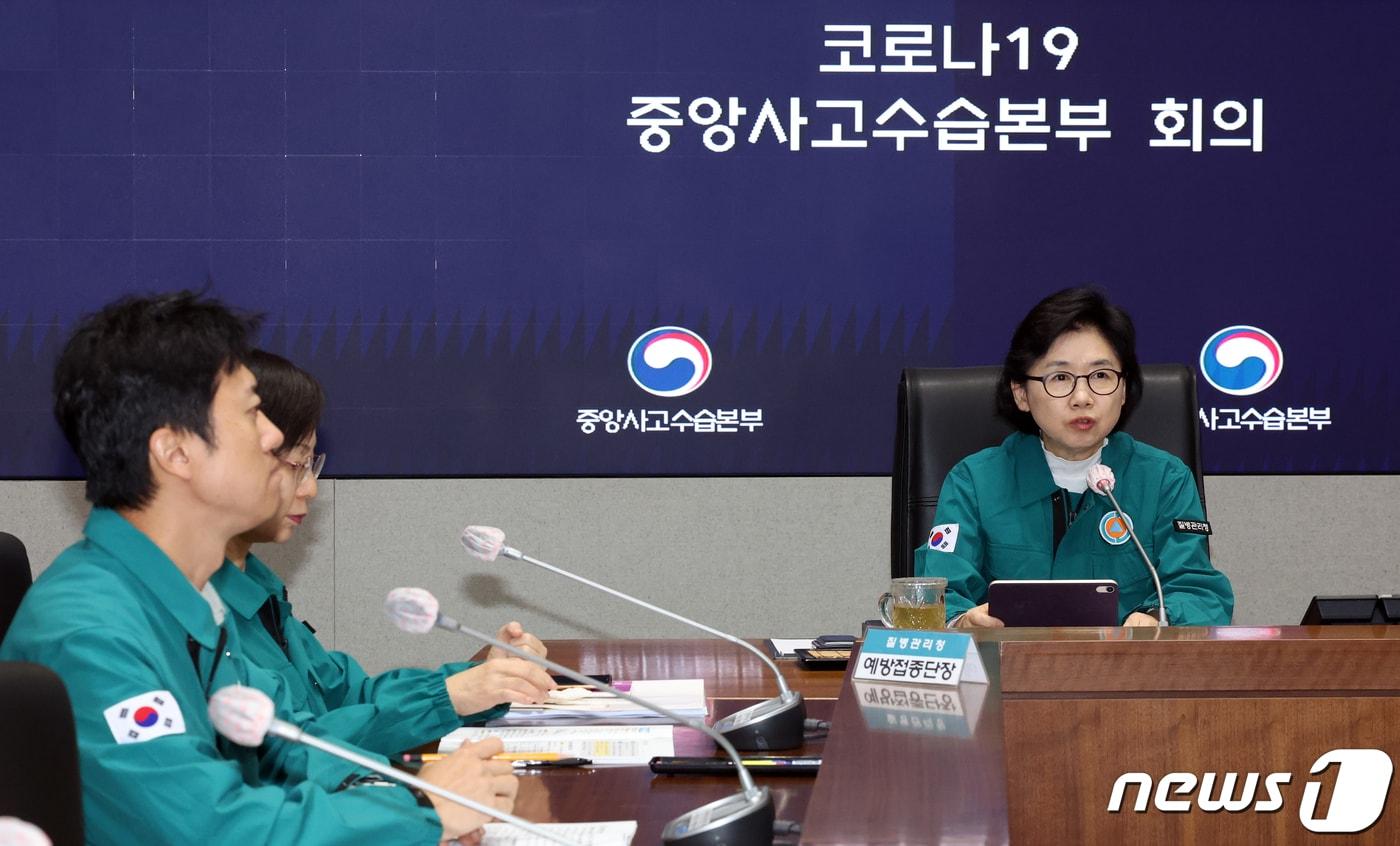 본문 이미지 - 중앙방역대책본부장인 지영미 질병관리청장이 20일 오전 서울 종로구 정부서울청사 서울상황센터에서 열린 코로나19 중앙사고수습본부 회의에서 모두 발언을 하고 있다. 2023.10.20/뉴스1 ⓒ News1 김명섭 기자