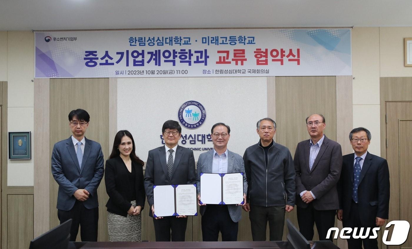 본문 이미지 - 한림성심대-원주 미래고교, 진로협력체계 구축 교류 협약식.(한림성심대 제공) 2023.10.20/뉴스1