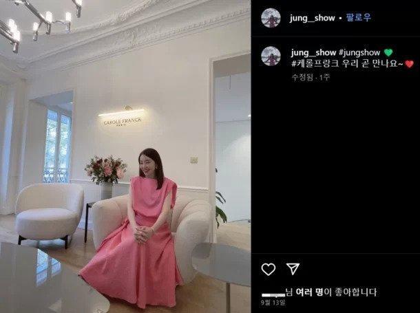 본문 이미지 - 현재는 삭제된 정윤정씨 인스타그램 게시물(정씨 인스타그램 캡처)