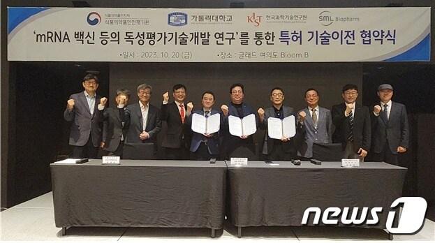 본문 이미지 - 식품의약품안전처는 감염병 대응 혁신기술 지원 연구사업으로 개발된 mRNA&#40;메신저 리보핵산&#41; 백신 전달체 제도 기술이 국내 백신 개발업체인 SML바이오팜에 20일 이전됐다고 밝혔다/&#40;식품의약품안전처 제공&#41;