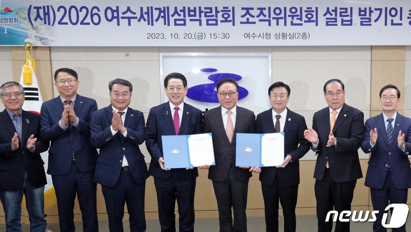 본문 이미지 - 김영록 전라남도지사외 내빈들이 20일 오후 여수시청에서 열린 2026 여수세계섬박람회 조직위원회 설립 발기인 총회 기념촬영을 하고 있다.(전남도 제공) 2023.10.20/뉴스1 