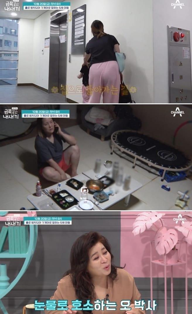 본문 이미지 - 채널A 예능 프로그램 '요즘 육아-금쪽같은 내 새끼'