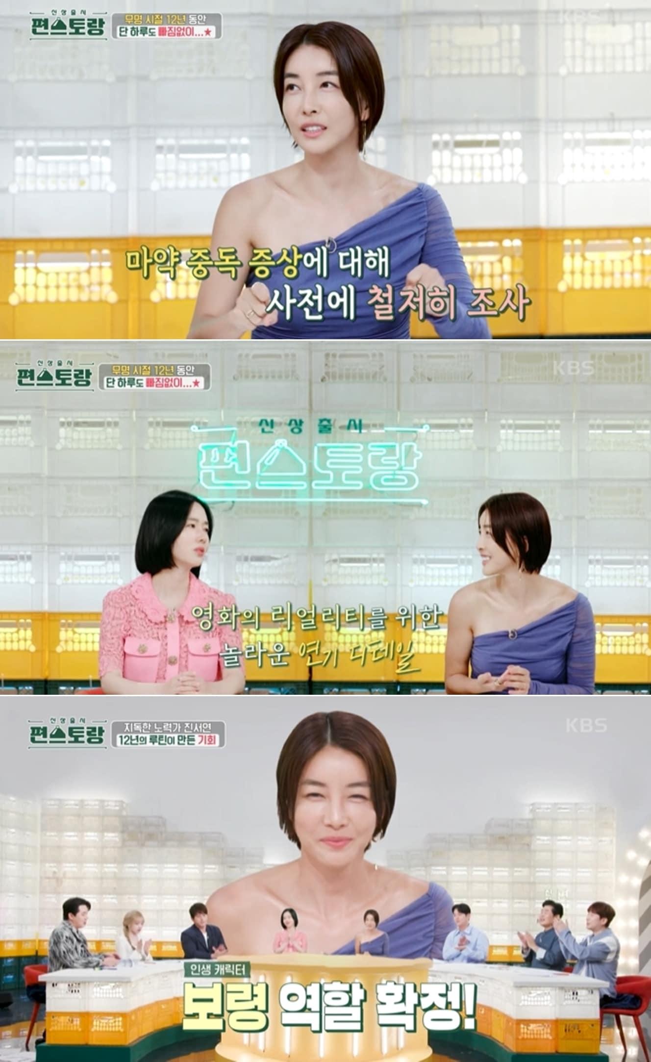 본문 이미지 - KBS2 예능 프로그램 '신상출시 편스토랑' 방송 화면 갈무리