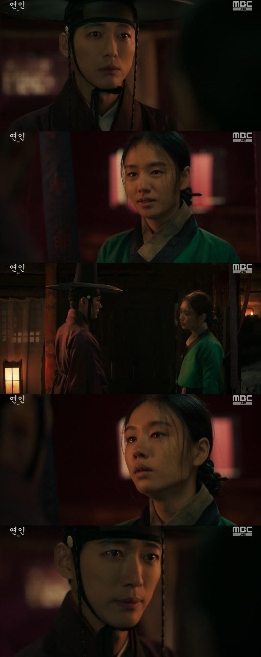 본문 이미지 - '연인' 방송화면 캡처