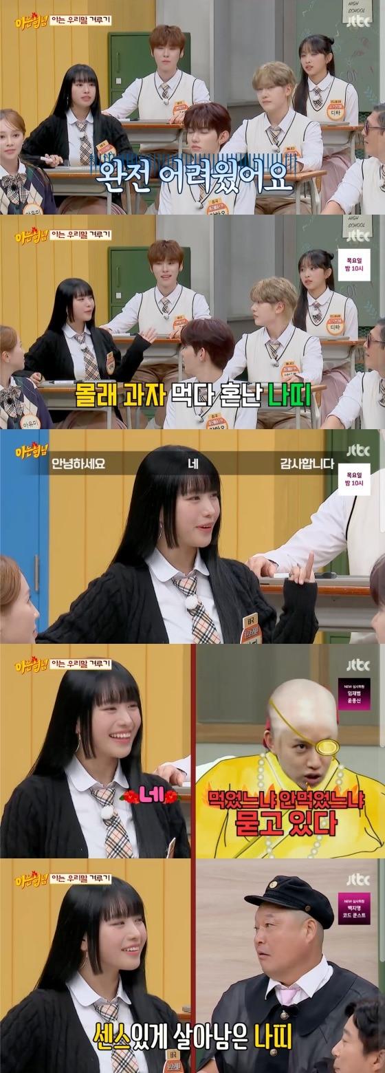 본문 이미지 - ‘아는 형님’ 방송 화면 갈무리