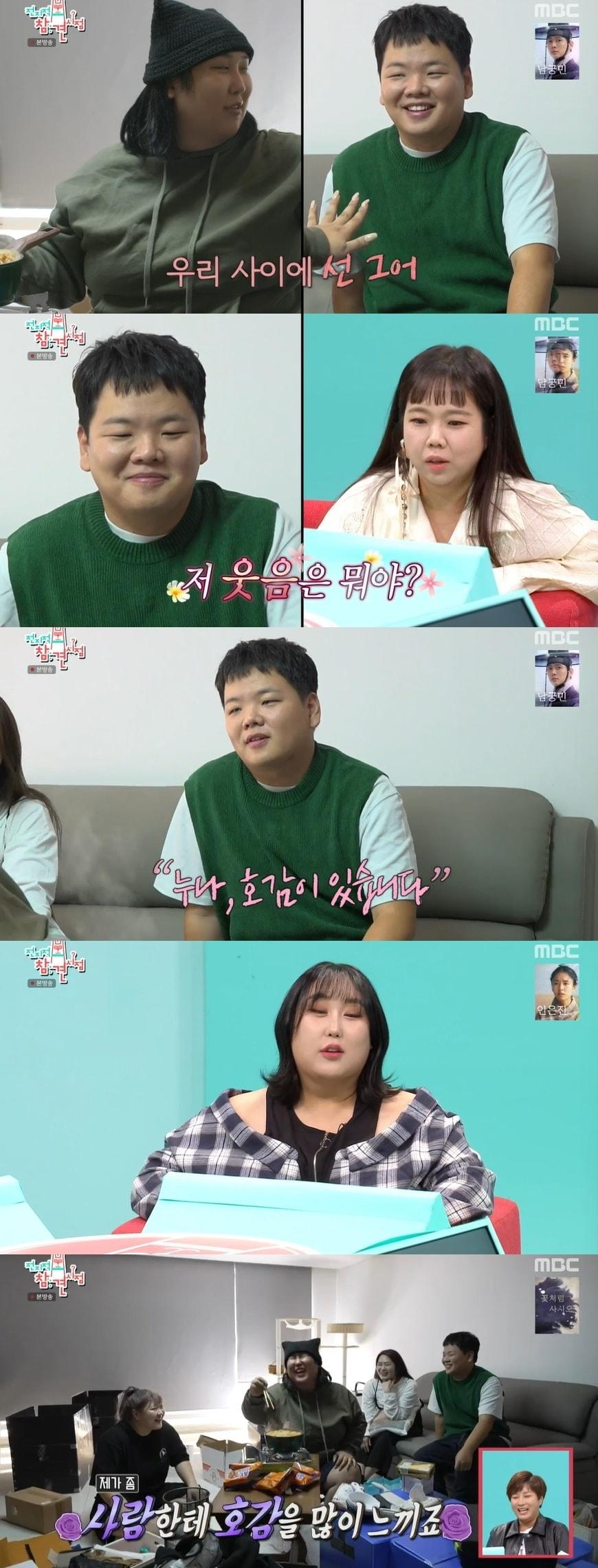 본문 이미지 - '전지적 참견 시점' 캡처