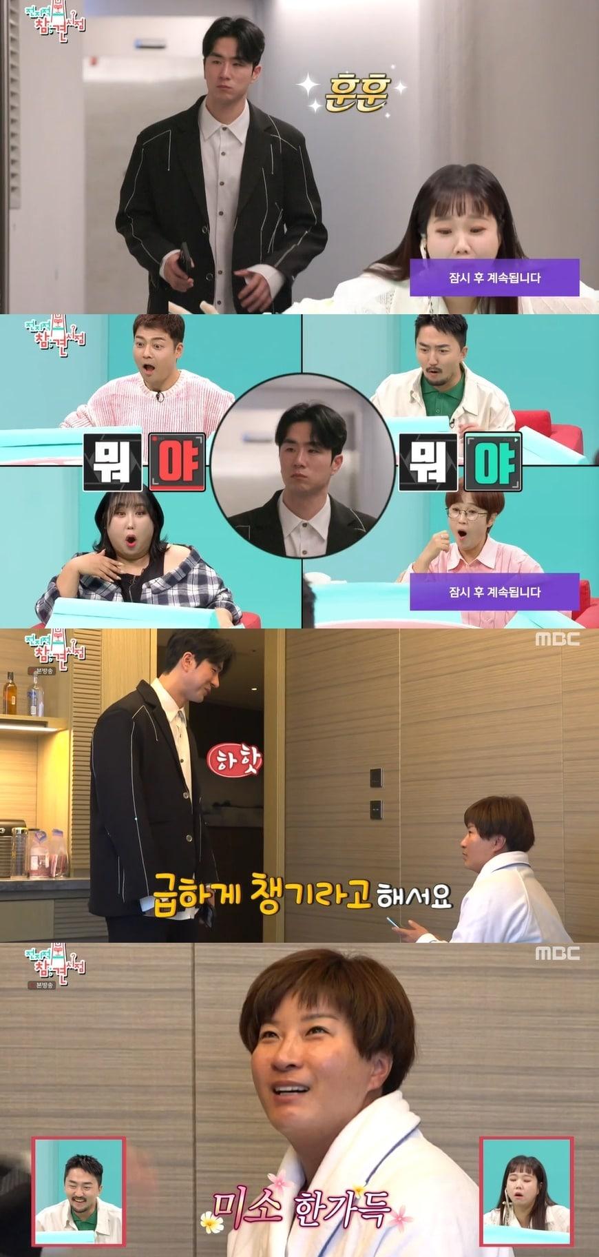 본문 이미지 - '전지적 참견 시점' 캡처