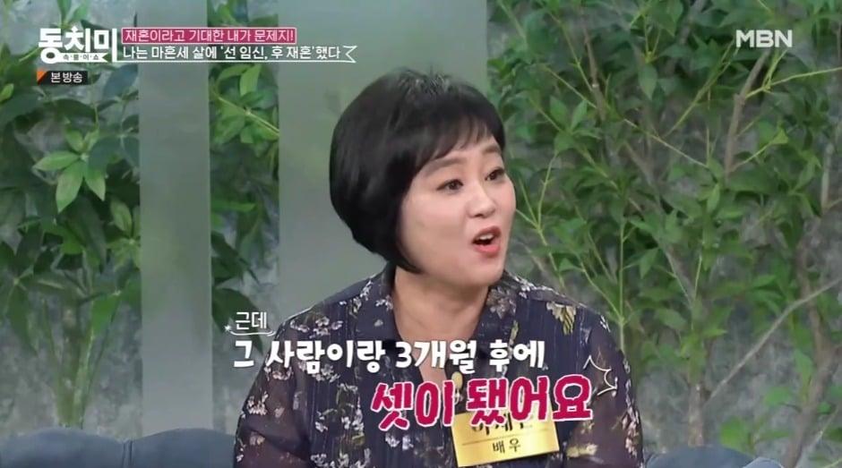 본문 이미지 - ('속풀이쇼 동치미' 갈무리)