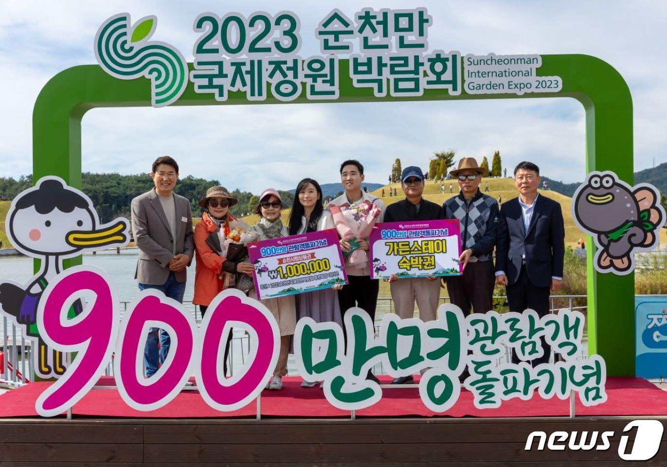 본문 이미지 - 2023순천만국제정원박람회 조직위원회는 22일 오전 관람객 900만번째 축하행사를 열고 단체 기념사진을 찍고 있다.(순천시 제공)2023.10.22/뉴스1