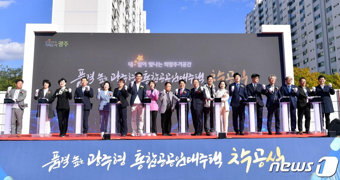 강기정 광주시장이 지난 2023년 10월  서구 상무지구 광주형 통합공공임대주택 착공식에 참석해 정민곤 광주도시공사 사장, 심철의 광주시의회 부의장과 시의원 등과 착공 세리머니를 하는 모습. (자료사진, 광주시 제공)/뉴스1 ⓒ News1 