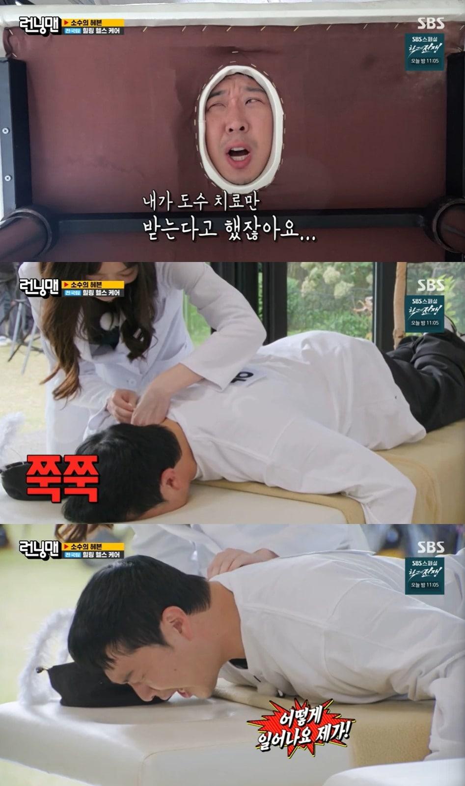 본문 이미지 - SBS '런닝맨' 방송 화면 갈무리