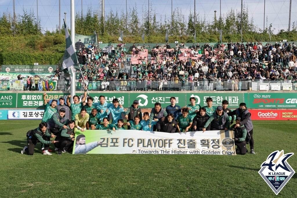 본문 이미지 -  김포FC(한국프로축구연맹 제공)