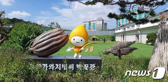 본문 이미지 - 고양시 농업기술센터 내 가와지볍씨 박물관. (고양농기센터 제공)