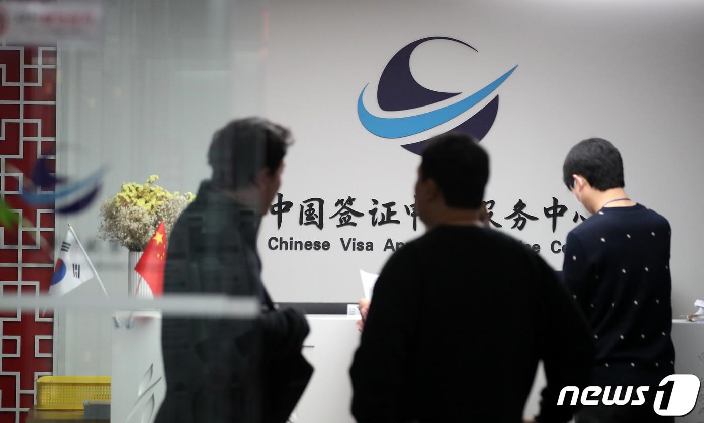 서울 중구 중국 비자 서비스센터. 2023.10.23/뉴스1 ⓒ News1 이승배 기자