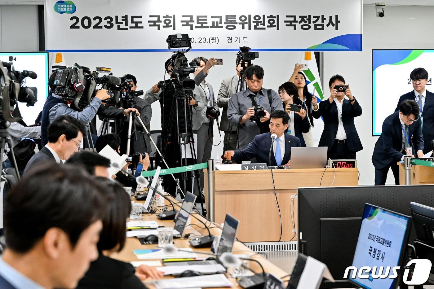 본문 이미지 - 23일 오전 경기 수원시 영통구 경기도청에서 열린 국회 국토교통위원회의 경기도에 대한 국정감사에서 김민기 위원장이 감사 시작을 선언하고 있다. (공동취재) 2023.10.23/뉴스1 ⓒ News1 김영운 기자