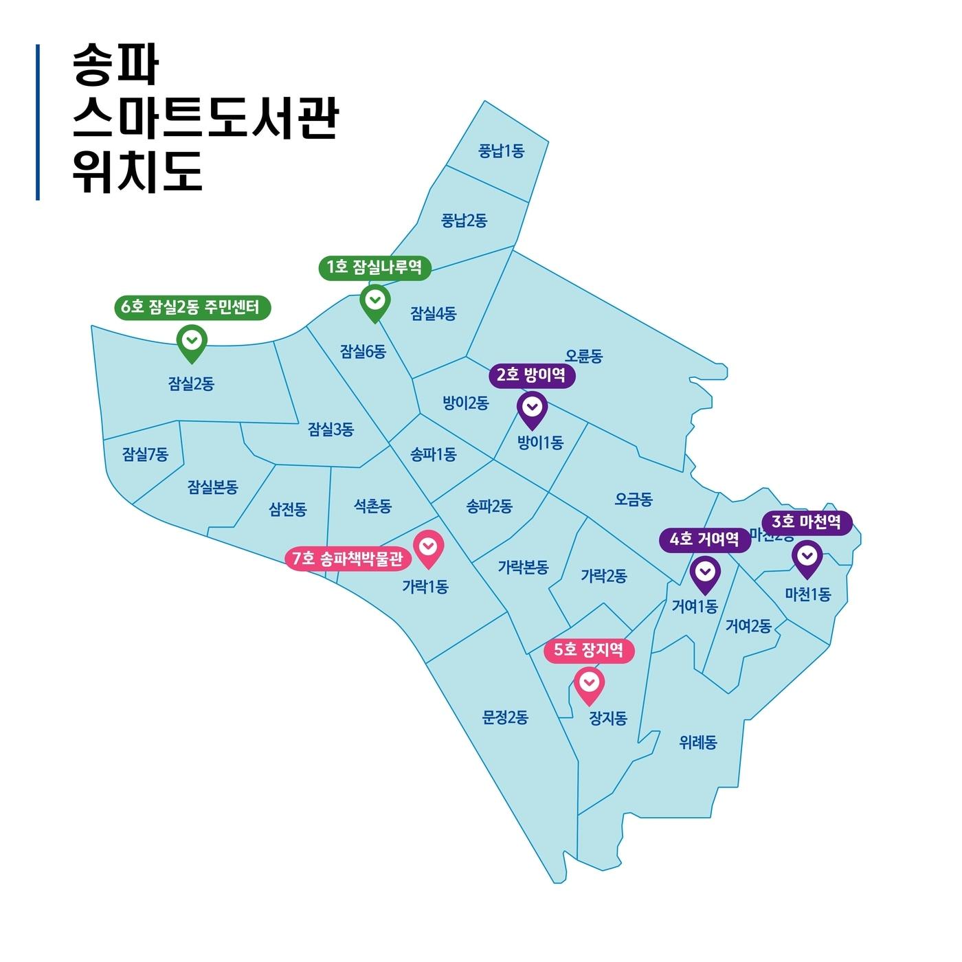 본문 이미지 - 송파 스마트도서관 위치도. (송파구 제공)