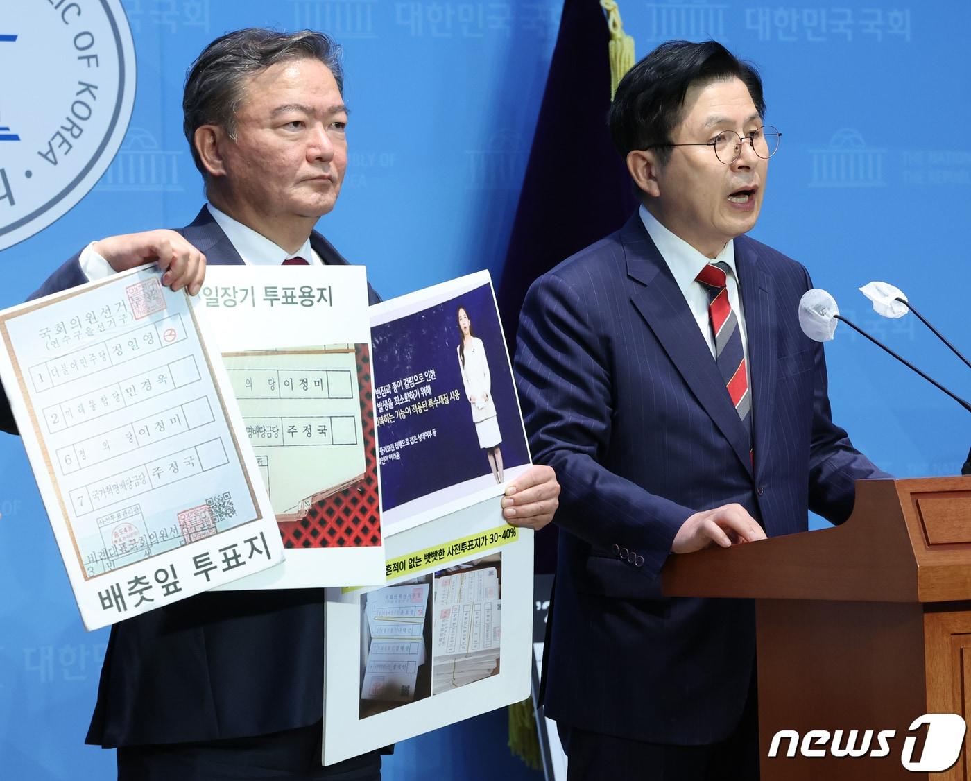 본문 이미지 - 2023년 10월 23일 황교안 전 국무총리와 민경욱 전 자유한국당 의원이 서울 여의도 국회 소통관에서 기자회견을 열고 21대 총선의 부정선거 의혹을 제기하고 있다. 2023.10.23/뉴스1 ⓒ News1 송원영 기자