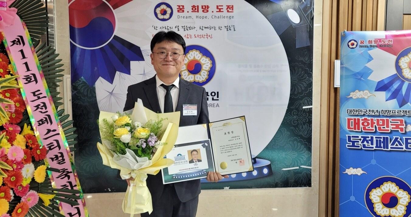 본문 이미지 - 지난 20일 김의택 으뜸 법률사무소 대표 변호사가 서울 여의도 국회의원회관에서 열린  '2023 대한민국 도전페스티벌' 시상식에서 국회 환경노동위원장 표창을 수상했다. 사진제공=법률사무소 으뜸