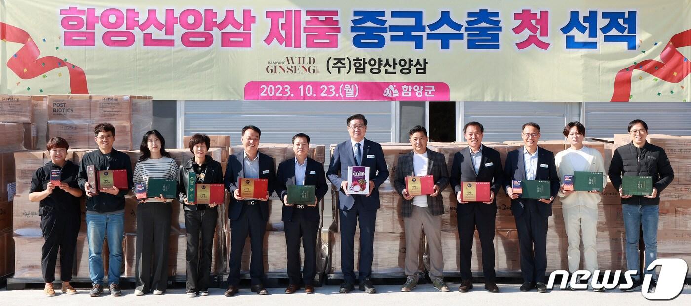 본문 이미지 - 23일 농업회사법인 함양산양삼에서  열린 함양군 산양삼 가공제품 중국 수출 선적식에서 관계자들이 기념사진을 찍고 있다(함양군 제공).