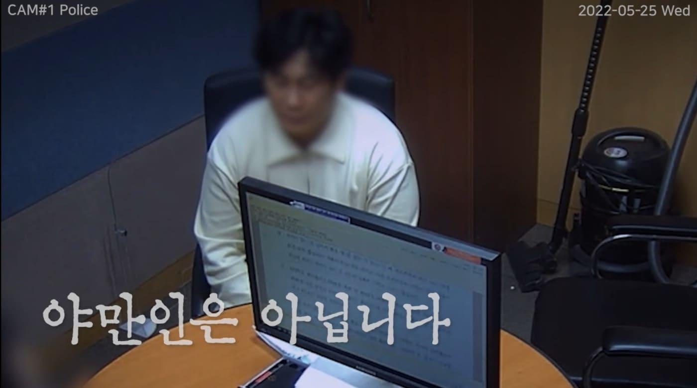 ('악인취재기' 갈무리)