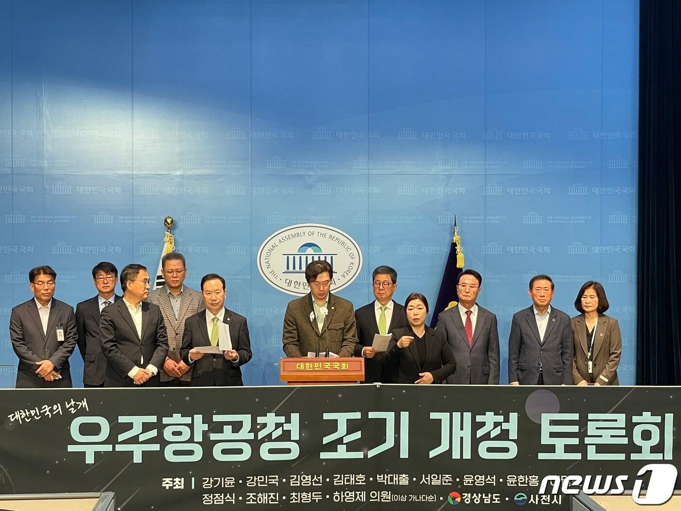본문 이미지 - 국민의힘 경남도당과 경남지역 의원단, 경남도, 사천시가 23일 국회 소통관에서 기자회견을 열고 우주항공청법 통과를 촉구하고 있다.(경남도 제공)