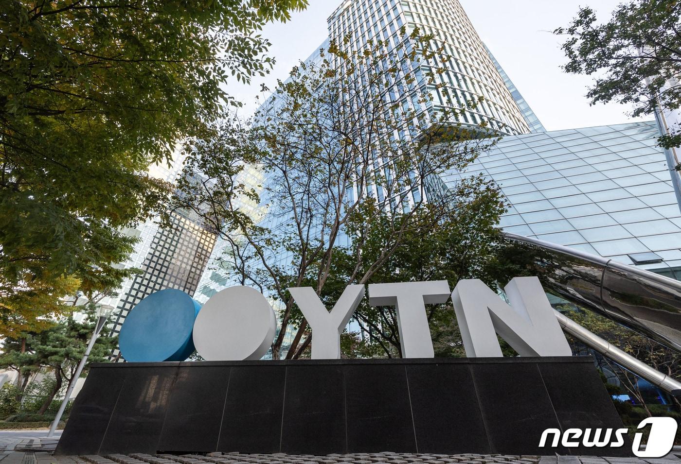 본문 이미지 - 보도전문채널 YTN 인수전에서 최종 낙찰자로 유진그룹이 선정 됐다고 발표한 23일 오후 서울 마포구 YTN 사옥의 모습. 유진그룹은 한세그룹, 글로벌피스재단(통일교 측 법인)의 원코리아미디어홀딩스와의 YTN 입찰 경쟁에서 최고가인 3200억원으로 최종 낙찰자가 됐다. 2023.10.23/뉴스1 ⓒ News1 이재명 기자
