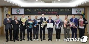 본문 이미지 - 쎄트렉아이 등 국내 우량기업 8개사가 23일 대전시와 기업 이전, 신·증설에 988억원을 투자하는 내용의 업무협약을 체결하고 기념촬영을 하고 있다.(대전시 제공)/뉴스1 ⓒ News1 