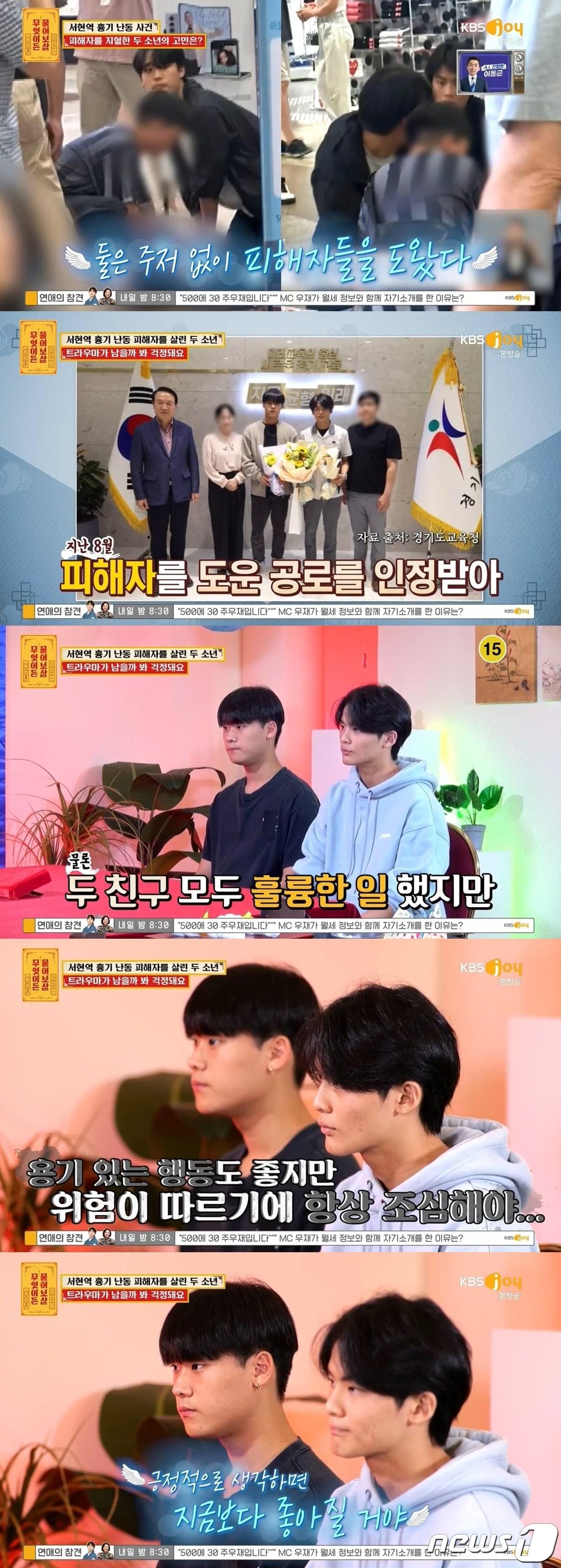 본문 이미지 - (KBS Joy '무엇이든 물어보살')