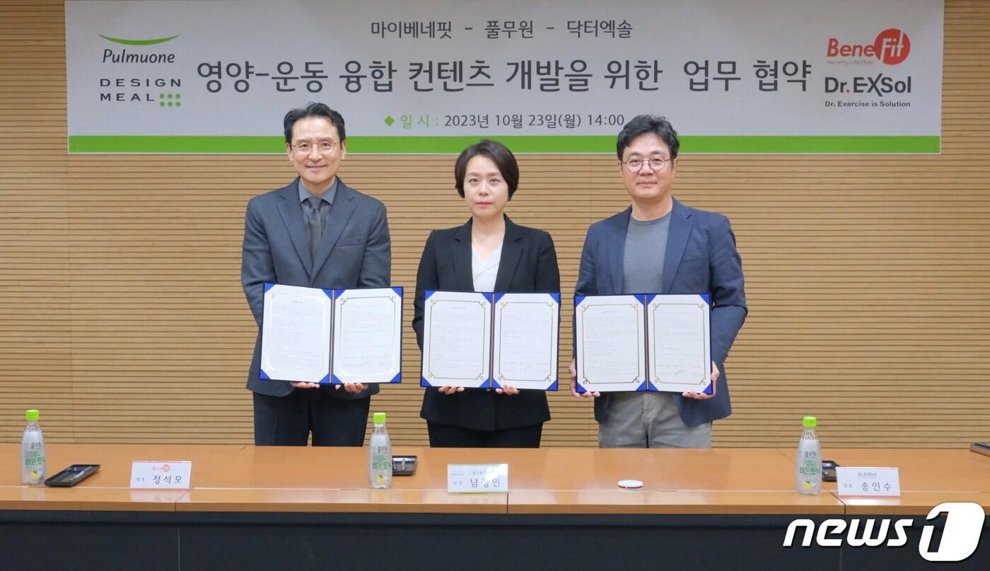 풀무원은 마이베네핏, 닥터엔솔과 업무협약을 체결했다고 밝혔다.(풀무원 제공)