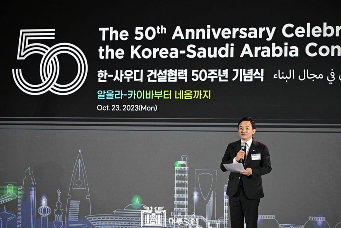 본문 이미지 - 사우디아라비아 리야드에서 열린 한·사우디 건설협력 50주년 기념식에서 원희룡 국토교통부 장관이 개회사를 하고 있다. (대통령실 홈페이지) 