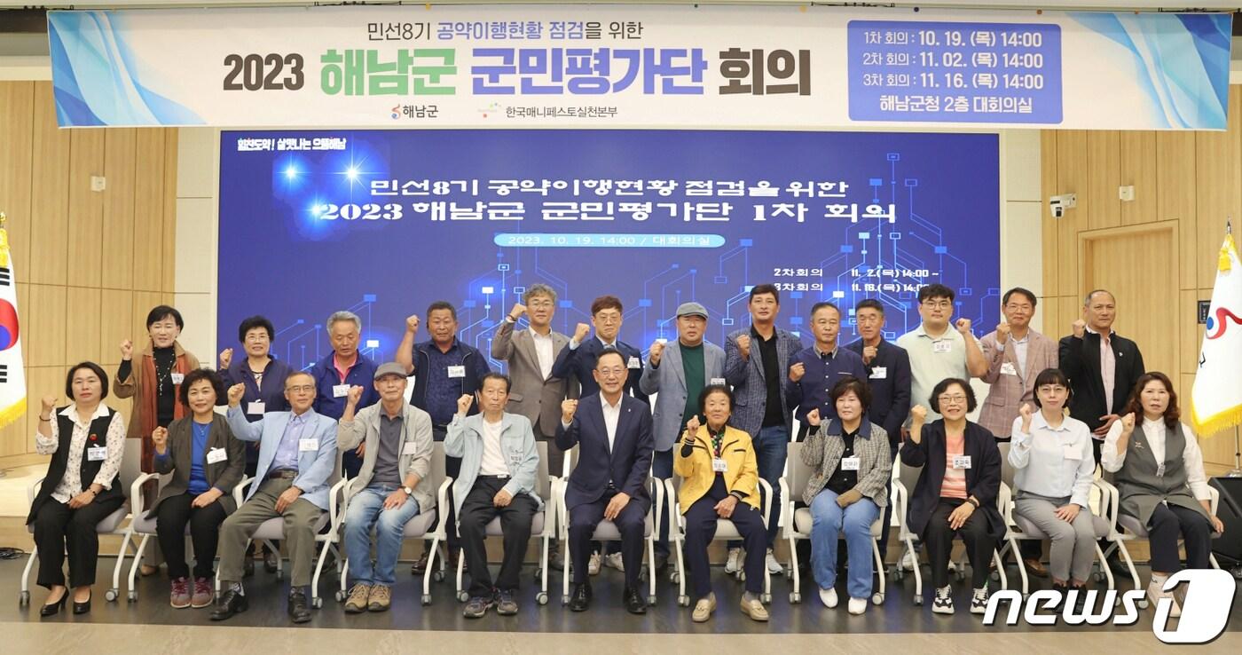 본문 이미지 - 해남군 공약이행 군민평가단 운영 (해남군 제공)/뉴스1 